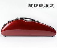 【嘟嘟牛奶糖】高檔防盜小提琴玻璃纖維盒．海豚型．小提琴盒-酒紅V1566