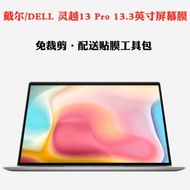 DELL/DELL DELL 13 Pro 13.3 Inch 16: 10 Laptop Screen Protection Film 5310