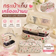 Polyester Square Hair Dryer Storage Bag Ins Style For Dyson Laifen Curler