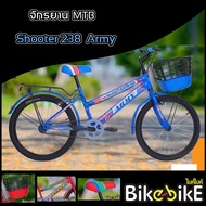 จักรยาน MTB ยี่ห้อ Army รุ่น Shooter238 ขนาด 24 นิ้ว