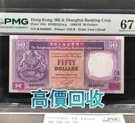 匯豐銀行 1989年 紫龍舟，舊港幣 港紙，舊紙幣 銀紙，香港有利銀行，香港上海匯豐銀行，香港渣打銀行，印度新金山中國渣打銀行，英商香港上海匯豐銀行，舊硬幣，舊銀仔，舊金銀幣，老銀元，連體鈔，紀念鈔，