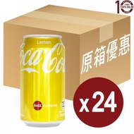 可口可樂 - 可口可樂 檸檬味可口可樂汽水 Lemon (罐裝) - 原箱 330亳升