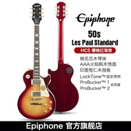 epiphone易普锋电吉他Les Paul Standard\'50s \'60s初学者入门男女生吉他 LP Standard 50s 樱桃渐变