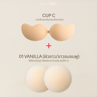 CECRET Special Value Set บราปีกนก บราดันทรง ผ้าตาข่าย Air Mesh Wing Bra + ซิลิโคนปิดจุก (ไร้กาว) ที่