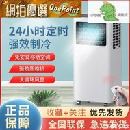 【台灣保固】移動式空調 新飛移動空調立式家用臥室制冷小空調大1匹1.5匹2匹冷暖一體櫃機