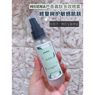 OFFER NOW RM99 Only‼️芦荟寡肽多效喷雾 MIIENA ALOE OLIGOPEPTIDE MULTI-EFFECTS SPRAY 100ML