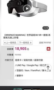 XRSPACE VR 全新