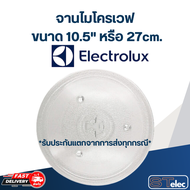 จานไมโครเวฟ Electrolux  (10.5") รุ่น EMS3085X #MA02