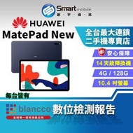 【創宇通訊│福利品】HUAWEI MatePad New 4+128GB 10.4吋 平板電腦 22.5w快充