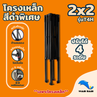 เฉพาะโครงเหล็กเต็นท์พับรุ่นT4H โครงเหล็กหนาพิเศษ ขนาด 2x2 2x3 3x3 เมตร โครงหกเหลี่ยม