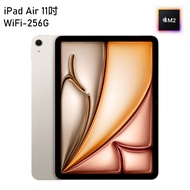 Apple 2024 iPad Air 11吋 M2晶片 Wi-Fi 256G 平板電腦 星光色