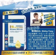 健康尚品北極DHA1000活腦補眼配方60粒