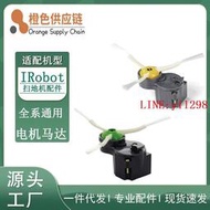 適用irobot掃地機器人5系/6系/7系/8系i7+邊刷驅動馬達電機配件