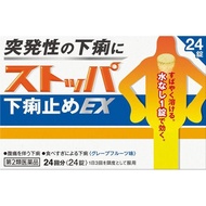 【第2類醫藥品】 STOPPA止瀉藥EX 24片裝