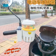 Electric Vehicle Water Cup Holder Coffee Milk Tea Cup Holder Storage Three-in-One No. 9 Water Cup Ho
