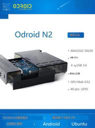 【限時下殺】現貨 Odroid N2+開發板六核Amlogic s922x Hardkernel安卓android