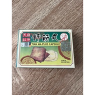 SHU GAN WAN TIAN MA PLUS CAPSULE