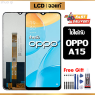 หน้าจอ LCD Oppo A15 แท้ สำหรับ ออปโป้ A15/CPH2185 จอ อะไหล่มือถือ พร้อมทัชสกรีน ไขควงฟรีและกาวฟรี