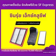 ฟิลเตอร์อากาศอัปเกรดสำหรับ Skoda Xingrui Xindong Jingrui