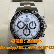 高價收購 各種名錶 勞力士（Rolex），江詩丹頓（Vacheron Constantin），百達翡麗（PATEK PHILIPPE） 積家（Jaeger-LeCoultre），愛彼（Audemars