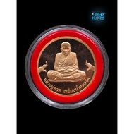 龙婆托 早期自身 2537年Luang Pu Thuad round copper plate, Rian Klom Phra LP Thuad Wat Chang Hai B.E. 2537 To 
