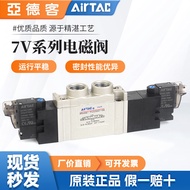 Fashion Direct Sales Pneumatic Solenoid Valve 7V0530C/130C/230C-J-04-06-08-B-050 Cylinder Reversing 