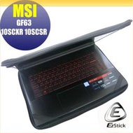 【Ezstick】MSI GF63 10SCXR 10SCSR 三合一超值防震包組 筆電包 組 (15W-S)