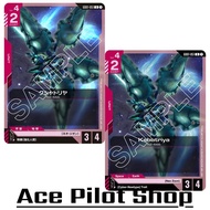 Kshatriya NZ-666 (U) Unit Red Lv4 Cost2 [AP3/HP4] (Neo Zeon) Code GD01-051 GUNDAM CG Card Game