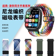 Suitable for Tsinghua Tongfang S666 Watch Strap S10/20/60 Children's Phone Watch Braided Wristband T