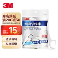 3M牙线棒 牙齿牙缝护理清洁 细滑牙线（36+4支装）