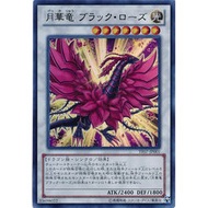 Yu-Gi-Oh YF07-Jp00 January Hualong Black Rose (Golden Bright) Shot 15
