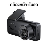 ของขวัญ [Live] ส่งฟรี ของแท้กล้องรถจียอน กล้องติดรถยนต์ 3 กล้อง Aston Triple WiFi เฝ้ารถได้ คมชัดแบบ
