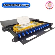 ODF RACK MOUNT 12 CORE SC / LC ครบชุด พร้อมใช้งาน สำหรับงาน Fiber Optic Cable