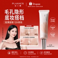 珀兰娜妆前乳 PLANNER Primer Matte Pore Blurring Oil Control Makeup Base Long Lasting Natural Finish