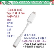 EC [Support Hi-Res] Suitable For OPPO Reno 12F 12 13 Pro Type C To 3.5mm Headphone Adapter Cable