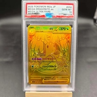 PSA10 Diy Ptcg Rating Card 2025 M2A Jp Mega Dragonite Ex 250/193 Mur Collection Card Copy 10Points R