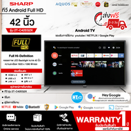 ส่งฟรีทั่วไทย SHARP TV สมาร์ท แอนดรอยด์ ทีวี ชาร์ป  42 นิ้ว รุ่น 2T-C42EG2X SMART TV Wi-Fi ในตัว ราคาถูก รับประกันศูนย์ 1 ปี จัดส่งทั่วไทย เก็บเงินปลายทาง