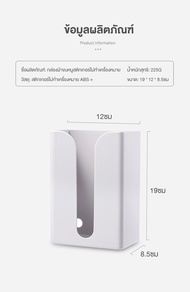 กล่องทิชชู่ติดผนัง กล่องทิชชู่  กล่องกระดาษชําระ ไม่มีที่ใส่กระดาษชําระเจาะ