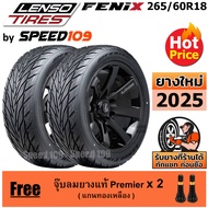 LENSO ยางรถยนต์ ขอบ 18 ขนาด 265/60R18 รุ่น FENIX - 2 เส้น (ปี 2025)