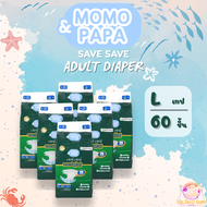 [Pro6] แพมเพิสผู้ใหญ่สำเร็จรูป โมโมะ & ปาปะ เซฟ เซฟ แพมเพิสผู้ใหญ่แบบเทป SIZE M - XL แพ็ค 10 ชิ้น Mo