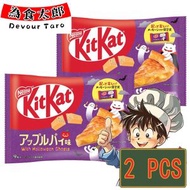 雀巢 - 日版 KITKAT 迷你朱古力 威化餅 蘋果批味 獨立包裝 紫色 2包 (平行進口)(新舊包裝隨機發貨)