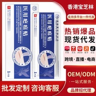 Hong Kong Pozhilin Scar Removal Sticker Repair Scar Removal Cream Contact Customer Service