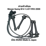 Spark Plug Wire Nissan Sunny B14 1.6 Year 1993-2000 Number in-075 IKUNO Brand Made in Japan