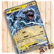[Wo Partner] Zekrom ex MC 259 General Card Super Evolution Elementary Deck 100 Pokémon PTCG Chinese 