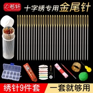 Cross Stitch Needle Special Set Embroidery Three-Strand Cross Stitch Needle Handy Tool Needle Round 