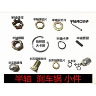 Electric Tricycle Accessories Screw Half Shaft Screw Screw Cap Key Cotter Pin Spring Washer Flat Was