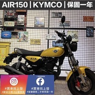 AIR ｜宜蘭 羅東 中古機車 打檔車 二手機車 上發車業 代步車