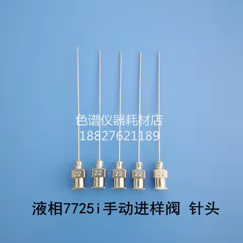 7125 7725 7725i Injection valve protection needle HPLC ion liquid chromatography 22G replace 90134 s