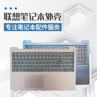 聯想Ideapad 330S-15IKB小新潮7000-15IKBR 15IBK 15ARR鍵盤帶C殼
