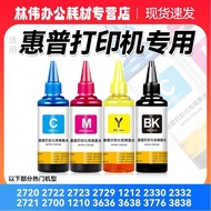 #惠普805墨水121012122330233227002720喷墨打印机墨水补充液; HP 805 Ink121012122330233227002720Inkjet Printer Ink Ref